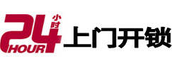 武汉市专业电话开锁服务